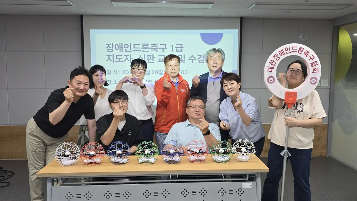 지도자 양성 사진 — 대한장애인드론축구협회