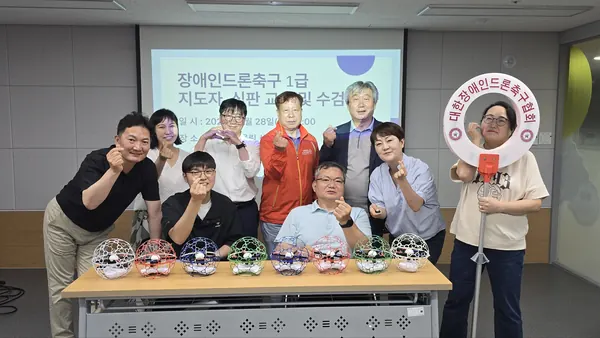 장애인드론축구 1급 지도자·심판 교육 및 수검 참가자 단체 사진