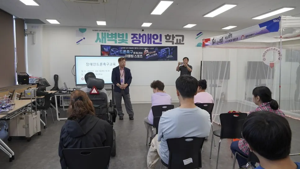 교육 사진 — 대한장애인드론축구협회